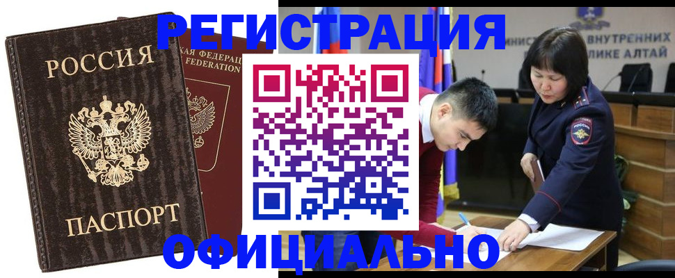 временная регистрация 2025 в Ноябрьске